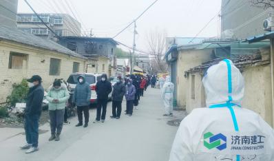 逆行出征 勇挑重擔 濟南建工集團戰(zhàn)“疫”服務隊下沉社區(qū)一線助力疫情防控